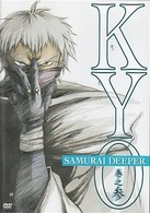 ＳＡＭＵＲＡＩ　ＤＥＥＰＥＲ　ＫＹＯ　巻之参