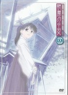 朝霧の巫女　伍