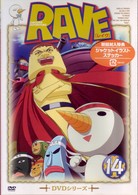 ＲＡＶＥ（１４）