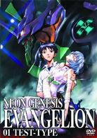 ＮＥＯＮ　ＧＥＮＥＳＩＳ　ＥＶＡＮＧＥＬＩＯＮ　０１　ＴＥＳＴ－ＴＹＰＥ