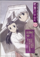 朝霧の巫女　六