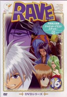 ＲＡＶＥ（１６）