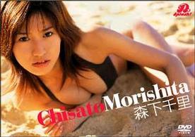 Ｄ－Ｓｐｌａｓｈ！　森下千里