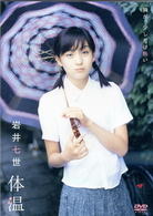 体温