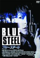 ブルー・スチール