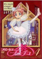 プリンセスチュチュ　４（ｑｕａｔｒａ）