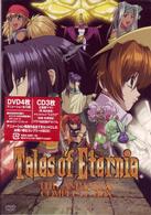 Ｔａｌｅｓ　ｏｆ　Ｅｔｅｒｎｉａ－ＴＨＥ　ＡＮＩＭＡＴＩＯＮ－Ｃｏｍｐｌｅｔｅ　Ｂｏｘ
