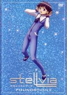 宇宙のステルヴィア　ＦＯＵＮＤＡＴＩＯＮ　２