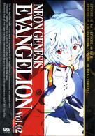 ＮＥＯＮ　ＧＥＮＥＳＩＳ　ＥＶＡＮＧＥＬＩＯＮ　ｖｏｌ．０２