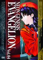 ＮＥＯＮ　ＧＥＮＥＳＩＳ　ＥＶＡＮＧＥＬＩＯＮ　ｖｏｌ．０４