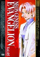 ＮＥＯＮ　ＧＥＮＥＳＩＳ　ＥＶＡＮＧＥＬＩＯＮ　ｖｏｌ．０５