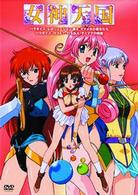女神天国　ＶＯＬ．１＆ＶＯＬ．２