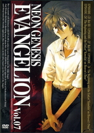 ＮＥＯＮ　ＧＥＮＥＳＩＳ　ＥＶＡＮＧＥＬＩＯＮ　ｖｏｌ．０７