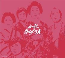 必殺からくり人　ＶＯＬ．１