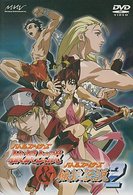 バトルファイターズ　餓狼伝説　＆　バトルファイターズ　餓狼伝説２