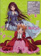 ウルトラマニアック　ＤＶＤ－ＢＯＸ　ＭＡＧＩＣ　Ⅲ