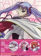 劇場版
