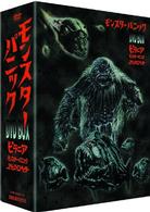 モンスター・パニック　ＤＶＤ－ＢＯＸ