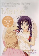シスター・プリンセス　Ｒｅ　Ｐｕｒｅ　Ｖｏｌ．１０　鞠絵