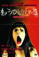 もうひとりいる　ＣＯＭＰＬＥＴＥ　ＣＯＬＬＥＣＴＩＯＮ