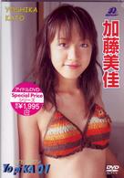ＹｏｐｉＫａ０１　Ｓｐｅｃｉａｌ　Ｐｒｉｃｅ　ＤＶＤ