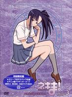 魔法先生ネギま！麻帆良学園中等部２－Ａ　Ｍａｇｉｃ　３