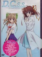 Ｄ．Ｃ．Ｓ．Ｓ．～ダ・カーポ　セカンドシーズン～　ＤＶＤ　Ⅱ【期間限定版】