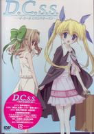 Ｄ．Ｃ．Ｓ．Ｓ．～ダ・カーポ　セカンドシーズン～　ＤＶＤ　Ⅴ【期間限定版】