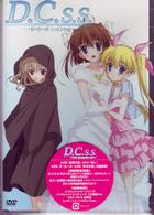 Ｄ．Ｃ．Ｓ．Ｓ．～ダ・カーポ　セカンドシーズン～　ＤＶＤ　Ⅶ【期間限定版】