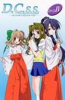 Ｄ．Ｃ．Ｓ．Ｓ．～ダ・カーポ　セカンドシーズン～　ＤＶＤ　Ⅳ【初回超限定版】