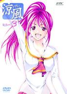 涼風　ＤＶＤ　Ｖｏｌｕｍｅ　３