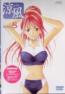 涼風　ＤＶＤ　Ｖｏｌｕｍｅ　５