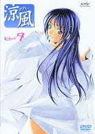 涼風　ＤＶＤ　Ｖｏｌｕｍｅ　７