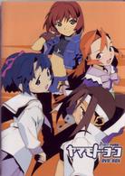 それゆけ！宇宙戦艦ヤマモトヨーコ　ＤＶＤ－ＢＯＸ