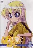 ぱにぽにだっしゅ！　⑦【期間限定版】