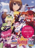 魔法少女リリカルなのはＡ’ｓ　Ｖｏｌ．１