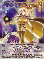 スレイヤーズＮＥＸＴ　ＤＶＤ－ＢＯＸ