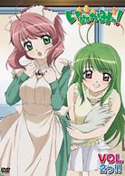 いぬかみっ！　ＶＯＬ２っ！！　＝特装版＝