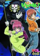 いぬかみっ！　ＶＯＬ４っ！！　＝特装版＝