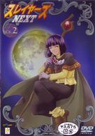 スレイヤーズＮＥＸＴ　ＶＯＬ．２