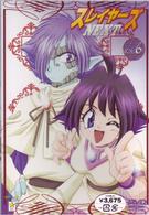 スレイヤーズＮＥＸＴ　ＶＯＬ．６