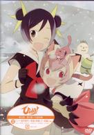 ひまわりっ！　巻の四