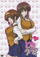 となグラ！　１［期間限定版］