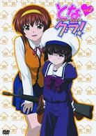 となグラ！　２　期間限定版