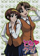 となグラ！　３　期間限定版