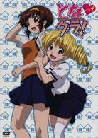 となグラ！　４　期間限定版