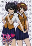 となグラ！　５　期間限定版