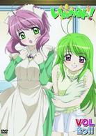 いぬかみっ！　ＶＯＬ２っ！！　＝通常版＝