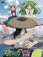 いぬかみっ！　ＶＯＬ７っ！！　＝通常版＝