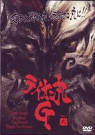 ライオン丸Ｇ　ｖｏｌ．２（通常版）